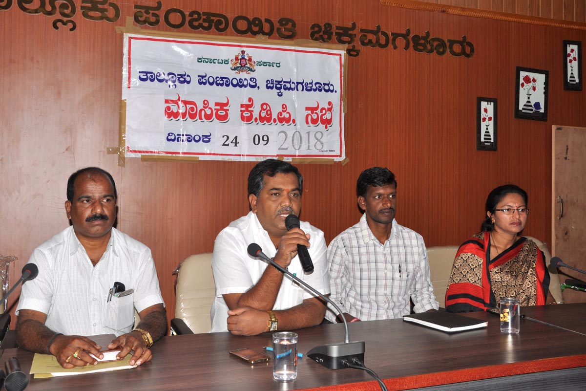 ಚಿಕ್ಕಮಗಳೂರು ತಾ.ಪಂ. ಕೆಡಿಪಿ ಸಭೆ: ತಾಲೂಕಿನ ಪ್ರತೀ ಗ್ರಾಮಠಾಣಾ ಜಾಗ ಗುರುತಿಗೆ ತಾಪಂ ಅಧ್ಯಕ್ಷ ತಾಕೀತು