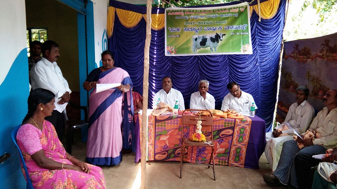 ಹನೂರು: ಹಾಲು ಉತ್ಪಾದಕರ ಸಹಕಾರ ಸಂಘದ ವಾರ್ಷಿಕ ಮಹಾಸಭೆ