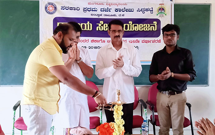ಸಿದ್ಧಕಟ್ಟೆ ಸರಕಾರಿ ಪ್ರಥಮ ದರ್ಜೆ ಕಾಲೇಜು: ಸ್ವಾಮಿ ವಿವೇಕಾನಂದರ ಚಿಕಾಗೋ ಉಪನ್ಯಾಸದ 125ನೆ ವರ್ಷಾಚರಣೆ