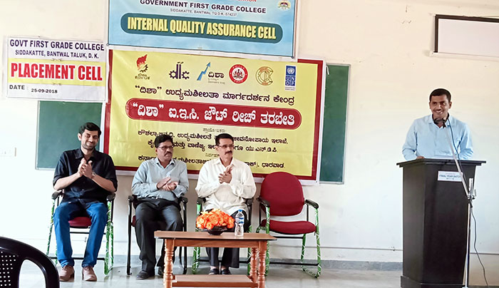 ಸಿದ್ಧಕಟ್ಟೆ ಸರಕಾರಿ ಪ್ರಥಮ ದರ್ಜೆ ಕಾಲೇಜು: ವಿದ್ಯಾರ್ಥಿಗಳಿಗೆ ಉದ್ಯಮಶೀಲತೆ ಮಾಹಿತಿ-ಜಾಗೃತಿ ಶಿಬಿರ