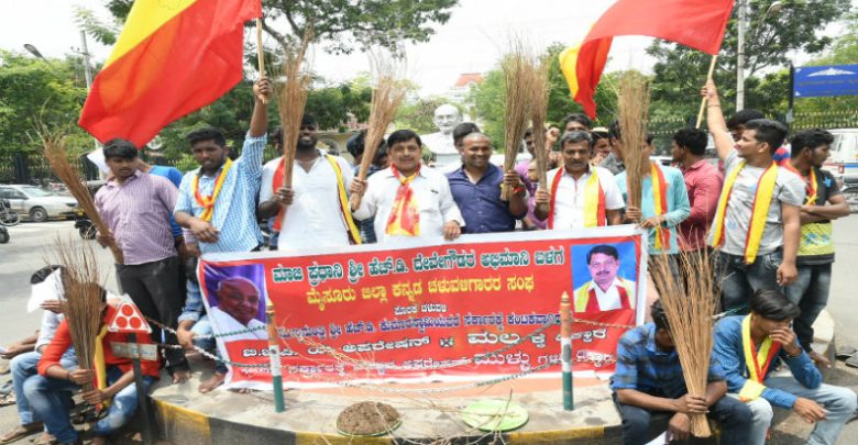 ಮೈಸೂರು: ಆಪರೇಷನ್ ಕಮಲ ಖಂಡಿಸಿ ಪೊರಕೆ ಚಳವಳಿ