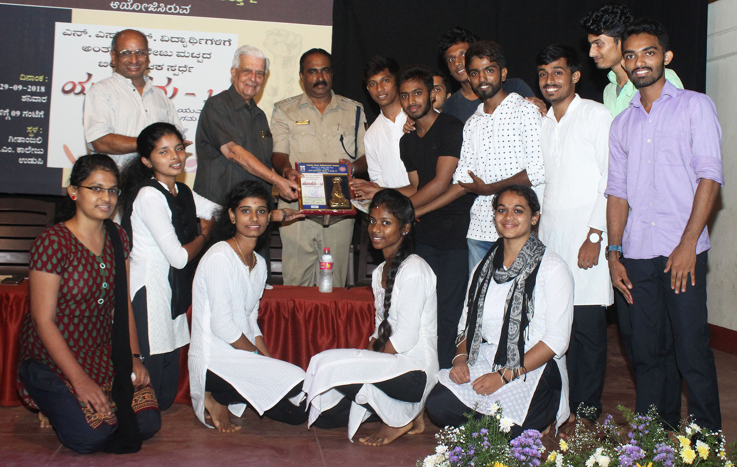 ಬೀದಿ ನಾಟಕ ಸ್ಪರ್ಧೆ: ಉಡುಪಿ ಪೂರ್ಣಪ್ರಜ್ಞ ಸಂಧ್ಯಾ ಕಾಲೇಜಿಗೆ ಪ್ರಶಸ್ತಿ