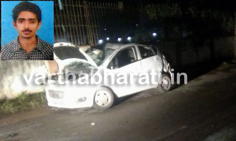 ಮಣಿಪಾಲ: ಡಿವೈಡರ್‌ಗೆ ಕಾರು ಢಿಕ್ಕಿ: ವಿದ್ಯಾರ್ಥಿ ಮೃತ್ಯು