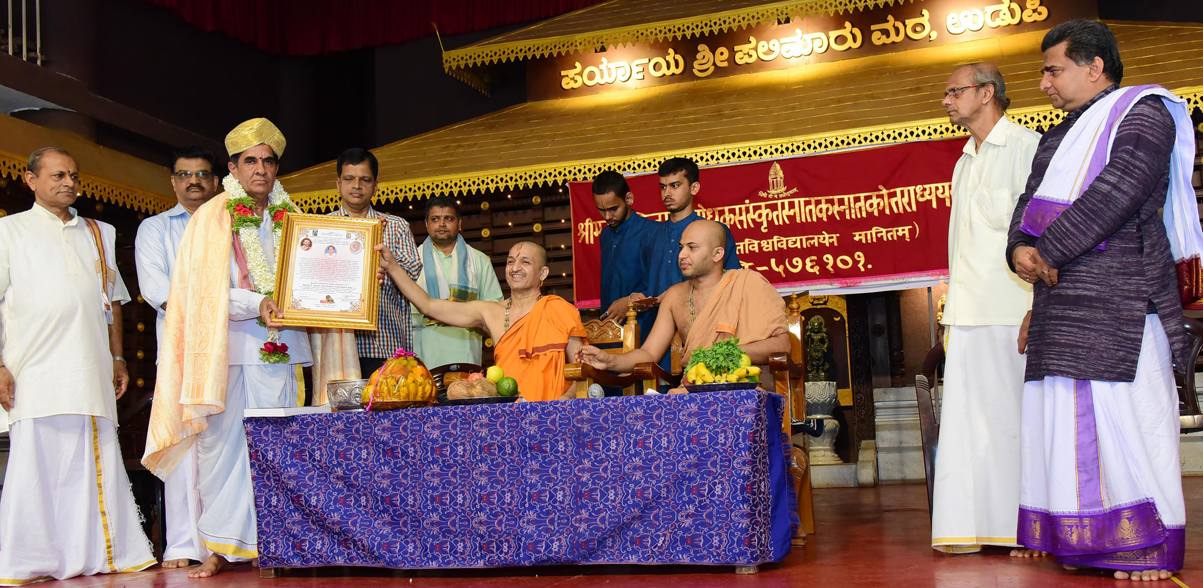 ಬೈಲೂರು ಅನಂತಪದ್ಮನಾಭ ತಂತ್ರೀ ಸಂಸ್ಮರಣ ಪ್ರಶಸ್ತಿ ಪ್ರದಾನ