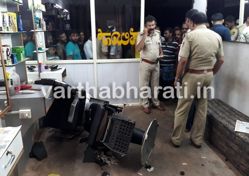 ನೇರಳಕಟ್ಟೆ: ಸೆಲೂನ್ ಗೆ ನುಗ್ಗಿ ತಂಡದಿಂದ ಯುವಕನಿಗೆ ಹಲ್ಲೆ