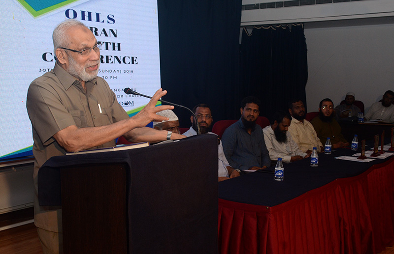 ಮಂಗಳೂರು: ಕುರ್‌ಆನ್ ಹದೀಸ್ ಕಲಿಕಾ ಶಾಲೆ ಲೋಕಾರ್ಪಣೆ