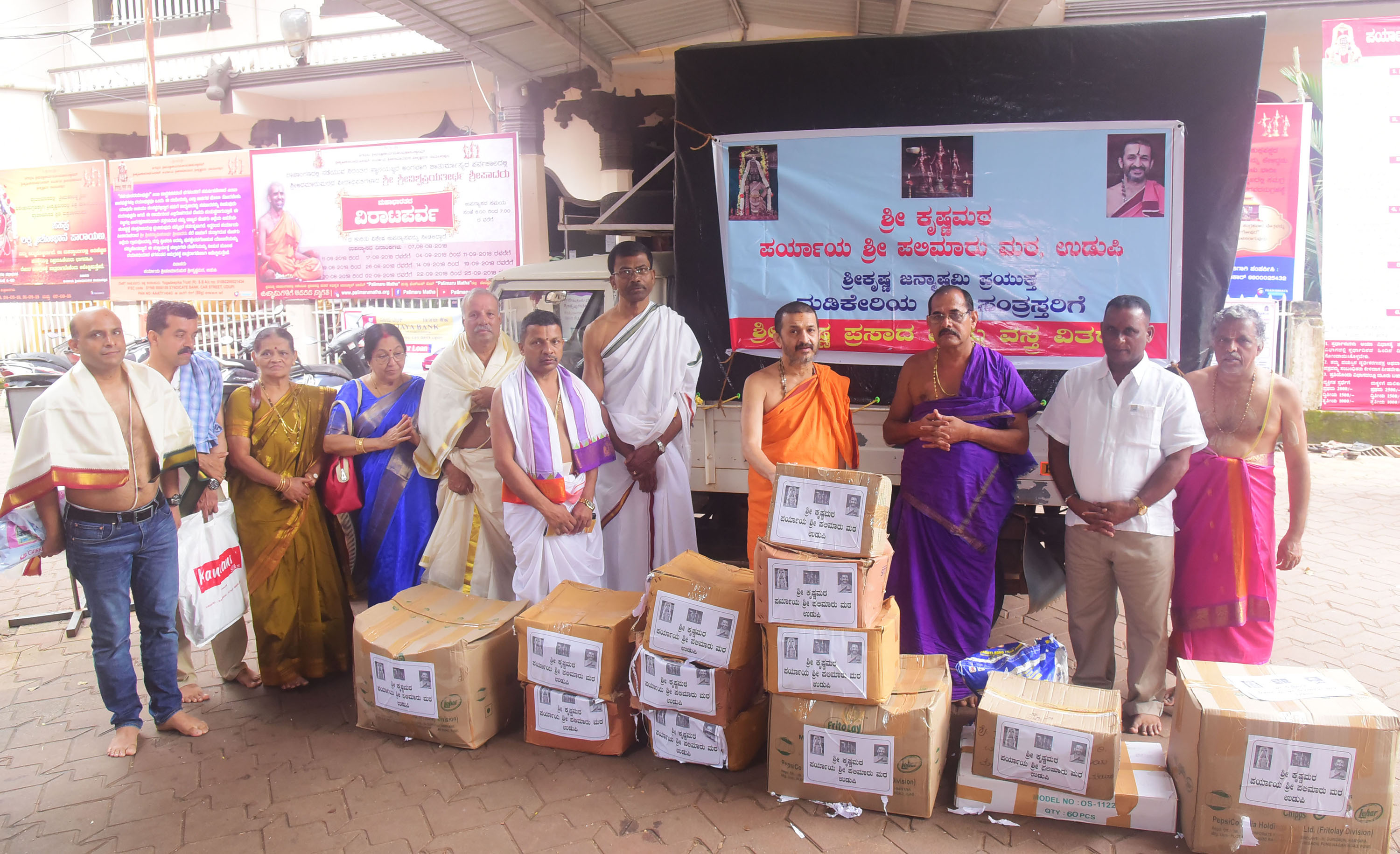 ಉಡುಪಿ ಶ್ರೀಕೃಷ್ಣ ಜನ್ಮಾಷ್ಠಮಿಯ ಪ್ರಯುಕ್ತ ಕೊಡಗಿನ ನೆರೆ ಸಂತ್ರಸ್ತರಿಗೆ ಸಹಾಯ