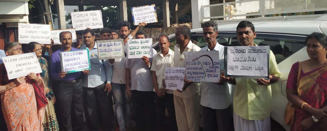 ಎಂಆರ್‌ಪಿಎಲ್ ವಿಸ್ತರಣೆಯಲ್ಲಿ ಕೆಐಎಡಿಬಿ ವಂಚನೆ ವಿರುದ್ಧ ಪ್ರತಿಭಟನೆ