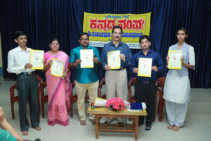 ಹೊಂಬೆಳಕು ಬಿತ್ತಿಪತ್ರಿಕೆ ಬಿಡುಗಡೆ -ಉಪನ್ಯಾಸ ಕಾರ್ಯಕ್ರಮ