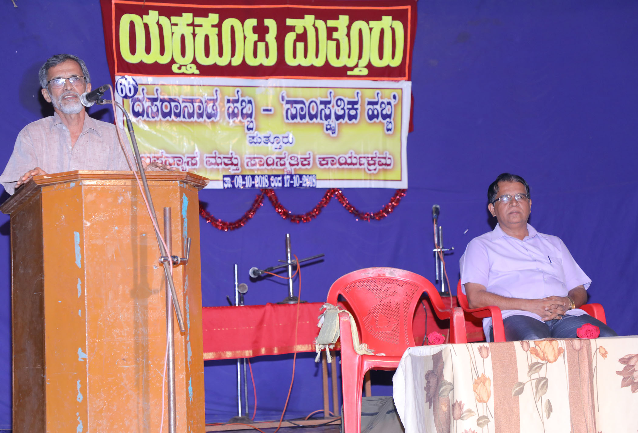 ಪುತ್ತೂರು ದಸರಾ ನಾಡಹಬ್ಬ: ಯಕ್ಷಗಾನ-ನಾಟಕ ವಿಷಯದ ಬಗ್ಗೆ ಉಪನ್ಯಾಸ