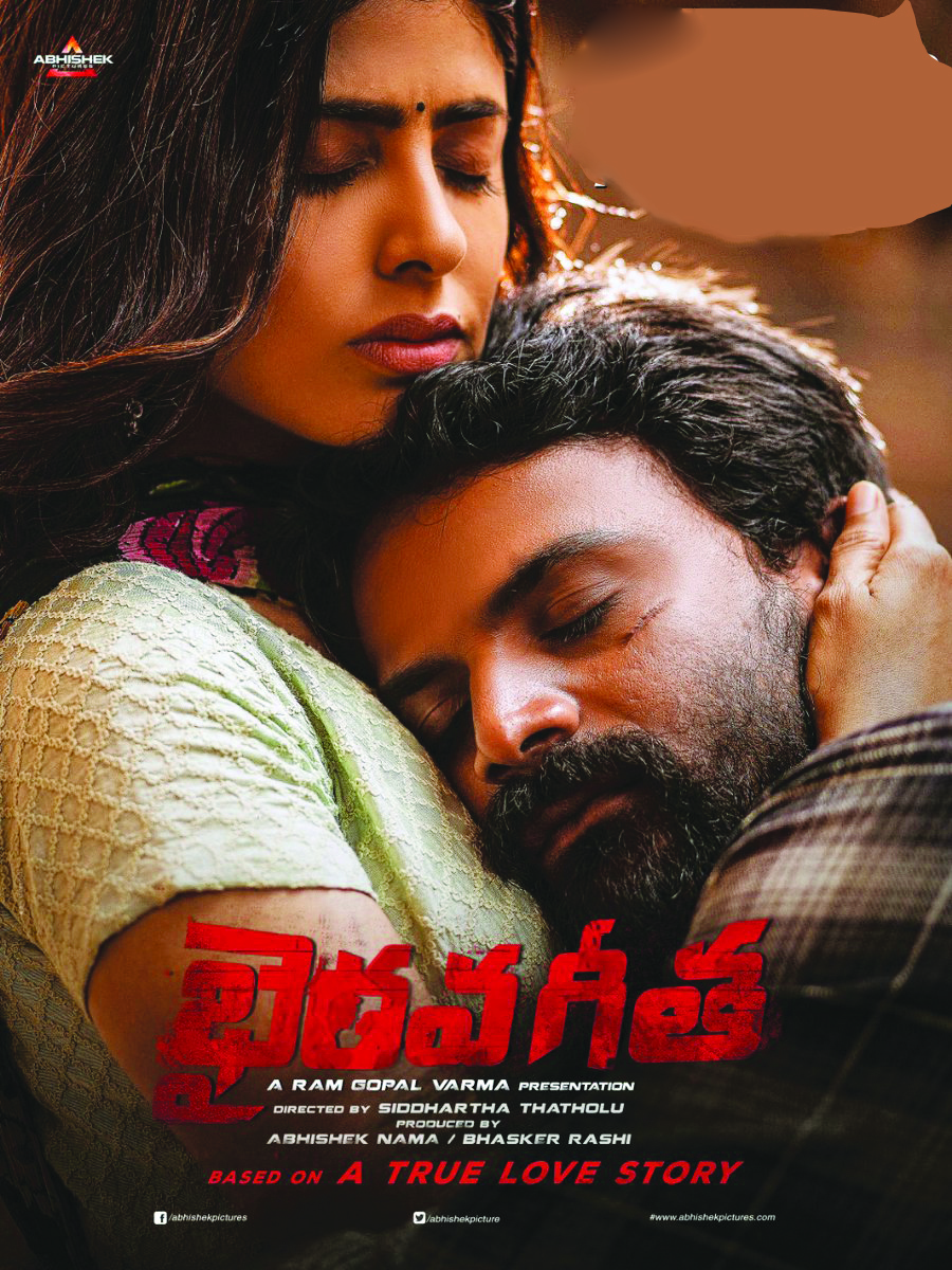 ನಾಲ್ಕು ಭಾಷೆಗಳಲ್ಲಿ ತಯಾರಾಗಲಿದೆ ಭೈರವ ಗೀತಾ