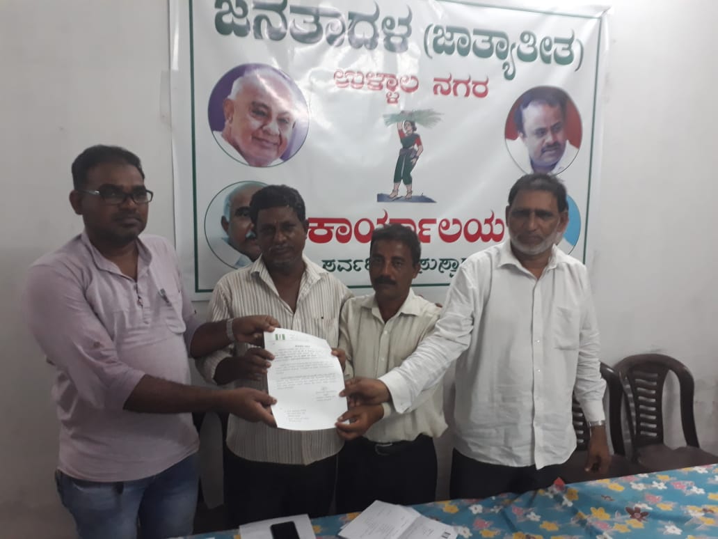 ಉಳ್ಳಾಲ ನಗರ ಜೆಡಿಎಸ್‌ಗೆ ನೇಮಕ