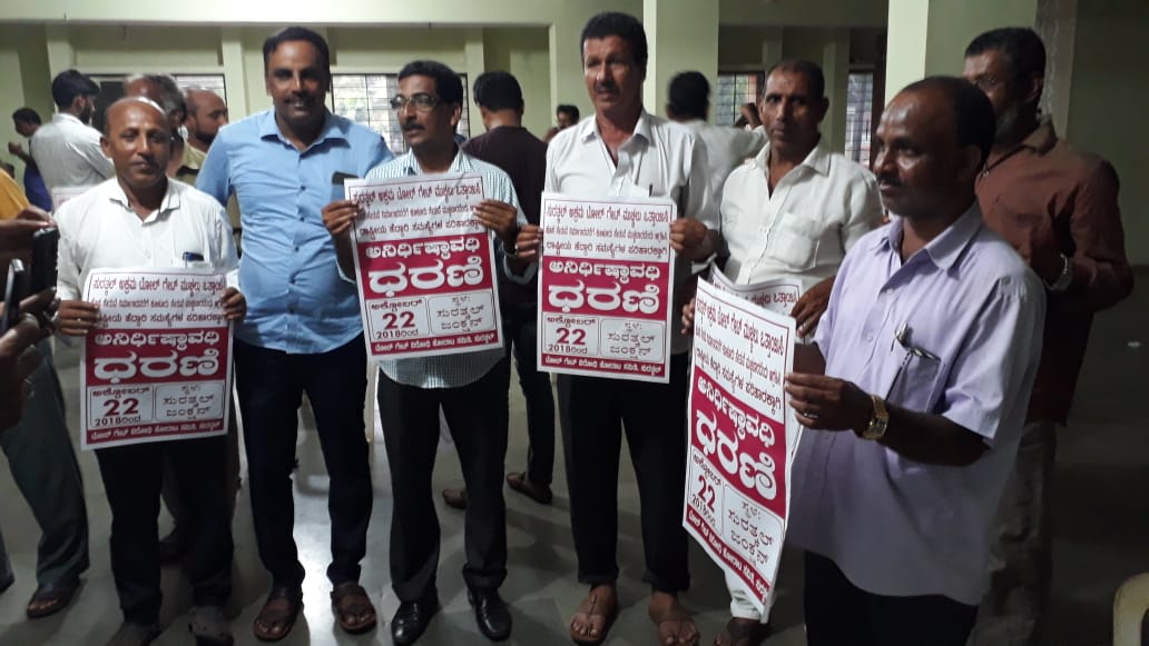 ಸುರತ್ಕಲ್ : ಅ. 22ರಂದು ಅಕ್ರಮ ಟೋಲ್ ಗೇಟ್ ವಿರುದ್ಧ ಅನಿರ್ಧಿಷ್ಟಾವಧಿ ಧರಣಿ