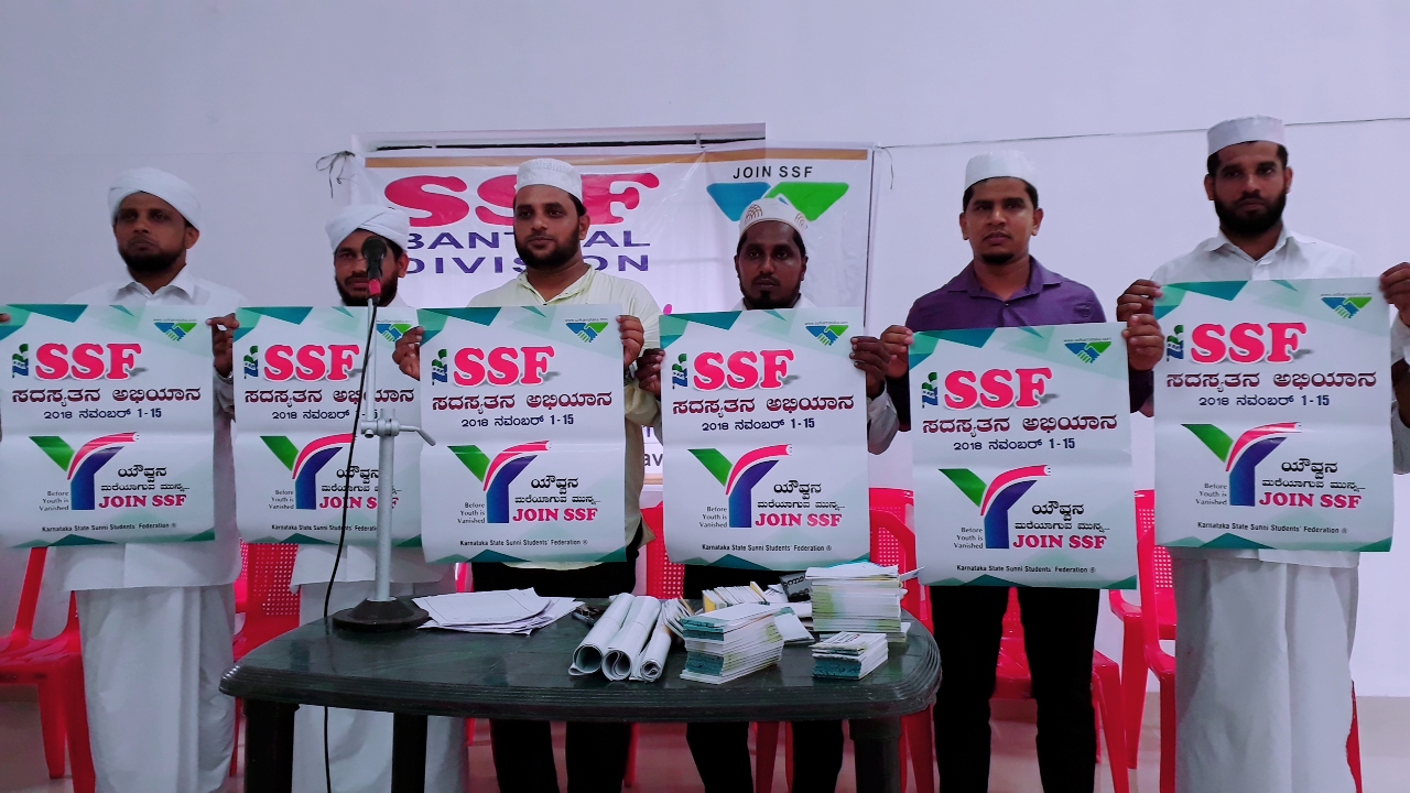 ಎಸ್ಸೆಸ್ಸೆಫ್ ಬಂಟ್ವಾಳ ಡಿವಿಶನ್ ವತಿಯಿಂದ ಚುನಾವಣಾ ಕಾರ್ಯಾಗಾರ