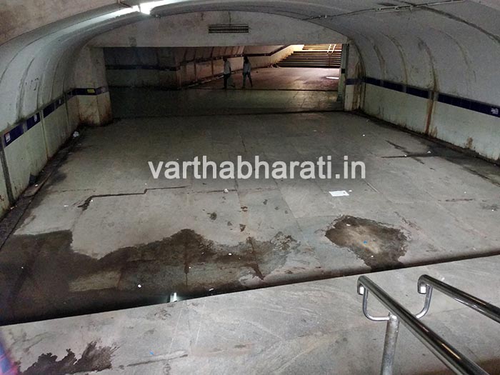 ಗಬ್ಬುವಾಸನೆ ಬಿರುತ್ತಿರುವ ಪಾದಚಾರಿ ಸುರಂಗ ಮಾರ್ಗಗಳು..!