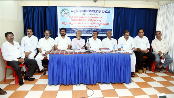 ನಿಘಂಟು ರಚನೆಯ ಬಳಿಕ ಭಾಷೆಯ ಘನತೆ ಹೆಚ್ಚಿವೆ: ಪ್ರೊ. ಬಿ.ಎಂ.ಇಚ್ಲಂಗೋಡು