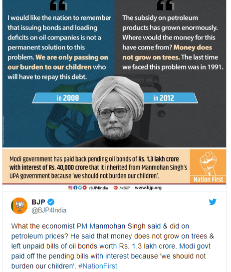 ಯುಪಿಎ ಸರಕಾರದ 1.3 ಲಕ್ಷ ಕೋಟಿ ರೂ. ಮೊತ್ತದ ತೈಲ ಬಾಂಡ್‍ಗಳನ್ನು ಮೋದಿ ಸರಕಾರ ಮರುಪಾವತಿ ಮಾಡಿದೆಯೇ?