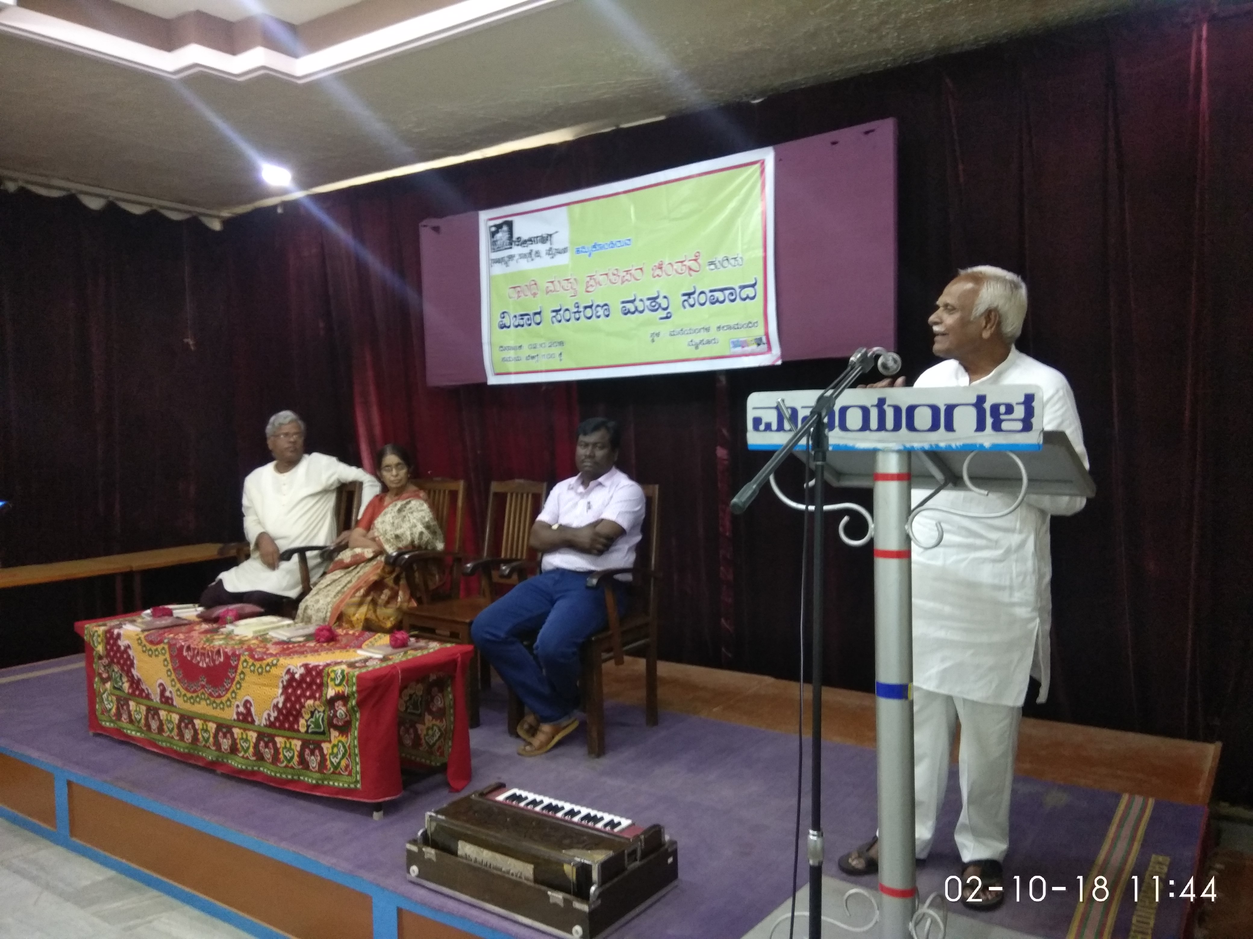 ಗಾಂಧೀಜಿ ಕಂಡ ಗ್ರಾಮ ಸ್ವರಾಜ್ ಇಂದು ಭ್ರಷ್ಟಾಚಾರದಿಂದ ಕೂಡಿದೆ: ಮಾಜಿ ಸಭಾಪತಿ ಕೆ.ಆರ್.ಪೇಟೆ ಕೃಷ್ಣ