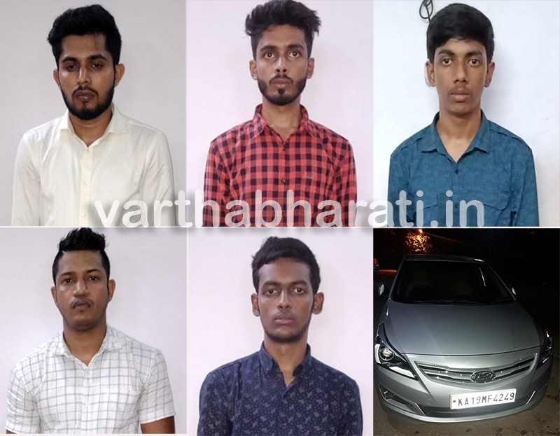 ಬಂಟ್ವಾಳ: ಪೊಲೀಸರ ಕರ್ತವ್ಯಕ್ಕೆ ಅಡ್ಡಿ; ಕಾರು ಸಹಿತ ಐದು ಮಂದಿ ಆರೋಪಿಗಳು ಸೆರೆ