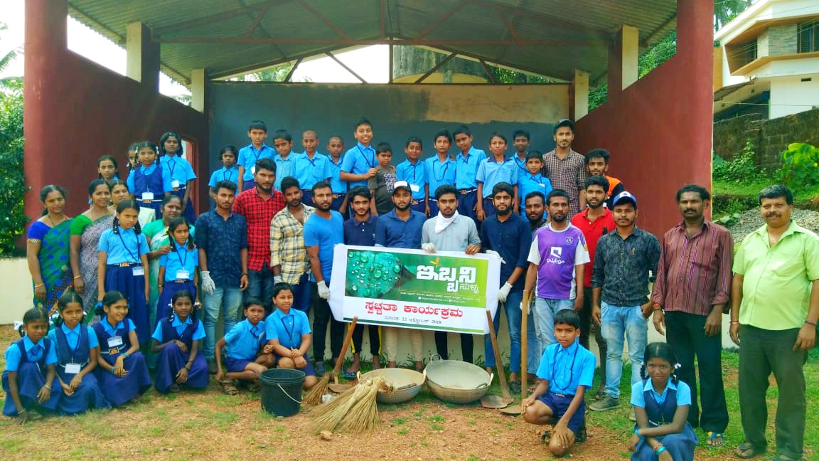 ಇಬ್ಬನಿ: ಸ್ವಚ್ಚ ಭೂಮಿ, ಸ್ವಚ್ಚ ಮನಸ್ಸು-ಅಭಿಯಾನ