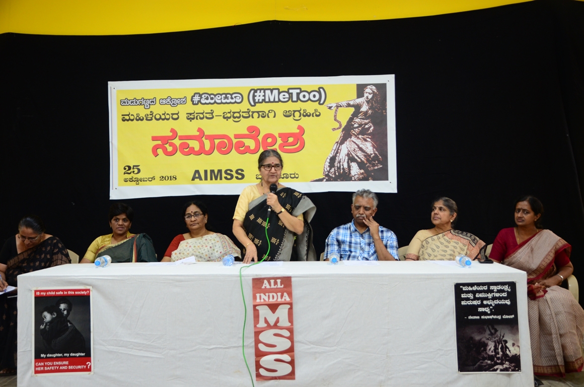 ಮೀಟೂ ಅಭಿಯಾನ ಪುರುಷ ದ್ವೇಷಿ ಅಲ್ಲ: ಹಿರಿಯ ವಕೀಲೆ ಹೇಮಲತಾ ಮಹಿಷಿ