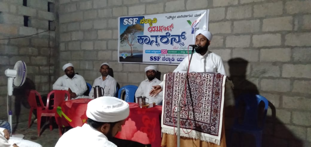 ನೆಲ್ಯಾಡಿ: ಎಸ್ಸೆಸ್ಸೆಫ್ ಯುನಿಟ್ ಸಮ್ಮೇಳನ