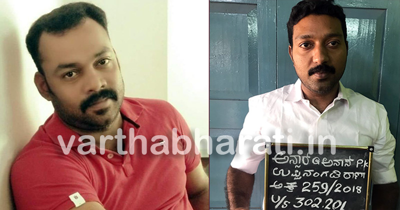 ಉಪ್ಪಿನಂಗಡಿ: ​ಉಣ್ಣಿಕೃಷ್ಣನ್ ಕೊಲೆ ಪ್ರಕರಣದ ರಹಸ್ಯ ಬಯಲು