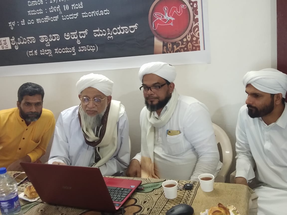 ಸಮಸ್ತ ಶರೀಹತ್ ಸಮ್ಮೇಳನ: ಸ್ವಾಗತ ಸಮಿತಿ ಕಚೇರಿ ಉದ್ಘಾಟನೆ