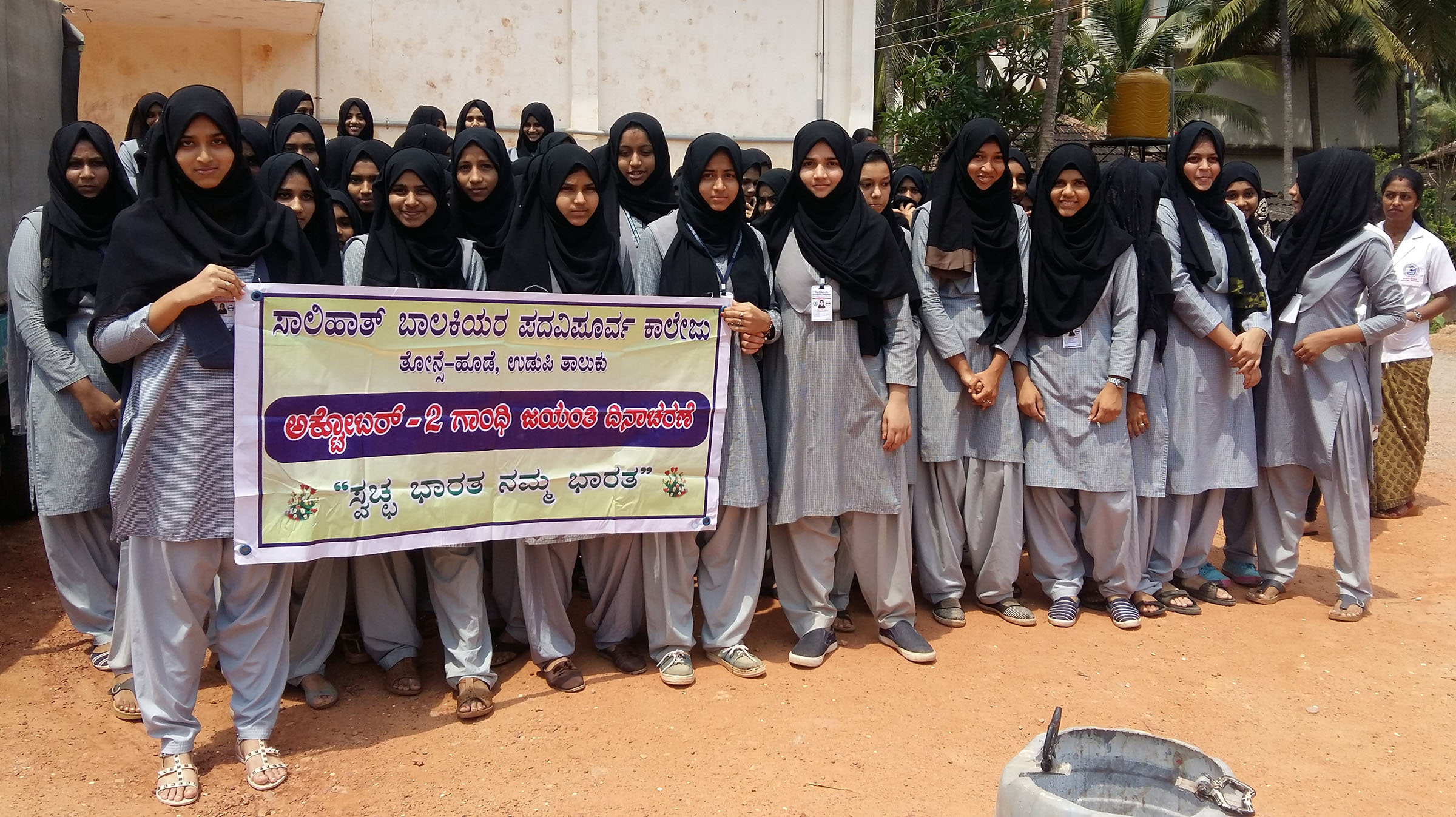 ಸಾಲಿಹಾತ್ ಕಾಲೇಜಿನಲ್ಲಿ ಸ್ವಚ್ಛತಾ ಕಾರ್ಯಕ್ರಮ