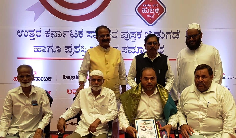 ತಂಝೀಮ್ ಸಂಸ್ಥೆಗೆ ಅಚಿವರ್ಸ್ ಆಫ್ ಕರ್ನಾಟಕ ಅವಾರ್ಡ್