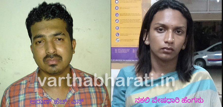 ಫೇಸ್‌ಬುಕ್‌ನಲ್ಲಿ ವಂಚನೆ, ಹಣ ಸುಲಿಗೆ ಪ್ರಕರಣ: ಬೆಂಗಳೂರಿನಲ್ಲಿ ಆರೋಪಿಗಳ ಸೆರೆ