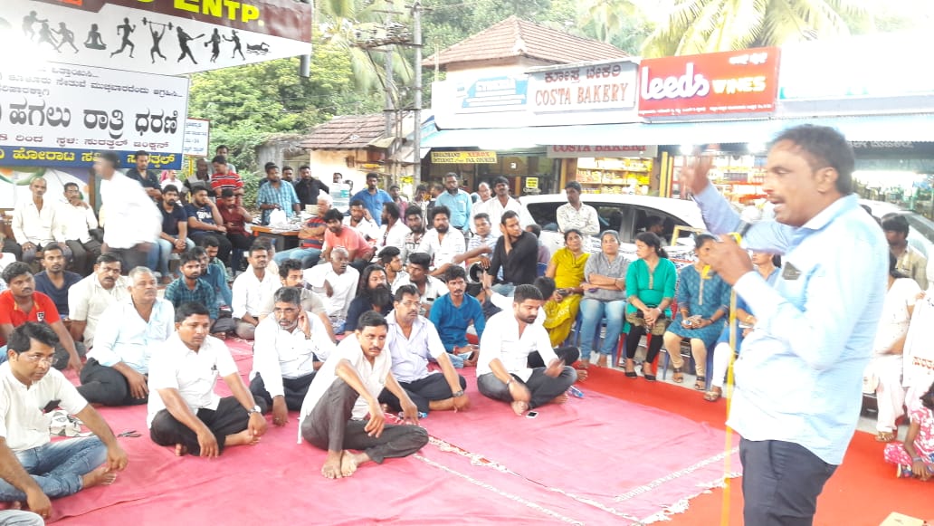 ಟೋಲ್ ಗೇಟ್ ಗುತ್ತಿಗೆ ನವೀಕರಣ ವಿರೋಧಿಸಿ ಮುಂದುವರಿದ ಹಗಲು-ರಾತ್ರಿ ಧರಣಿ