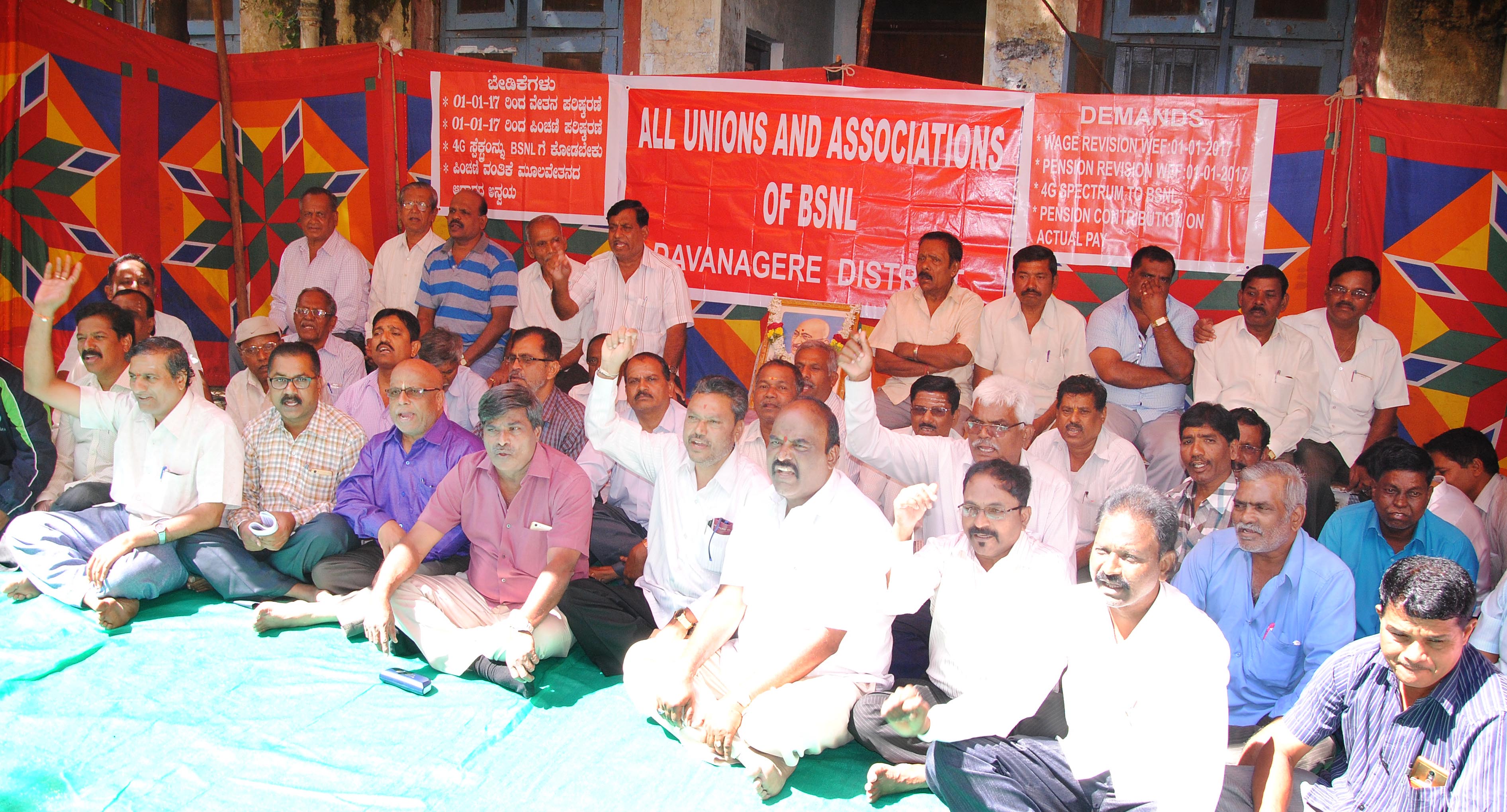 ದಾವಣಗೆರೆ: ವಿವಿಧ ಬೇಡಿಕೆ ಈಡೇರಿಕೆಗೆ ಆಗ್ರಹಿಸಿ ಬಿಎಸ್ಸೆನ್ನೆಲ್ ನೌಕರರಿಂದ ಧರಣಿ