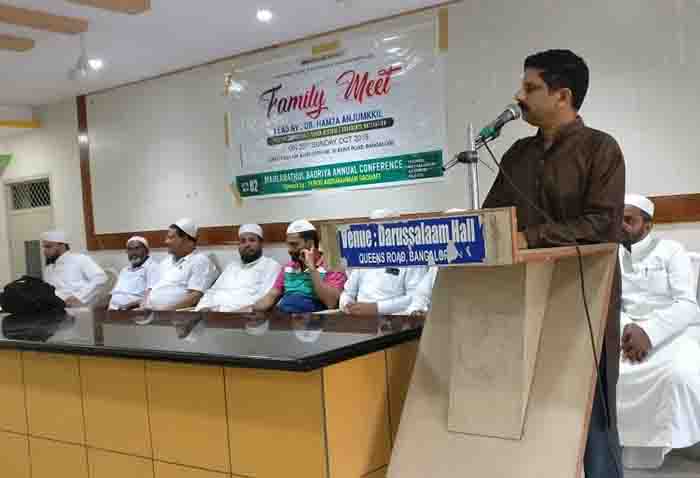 ಬೆಂಗಳೂರು: ಎಸ್.ವೈ.ಎಸ್ ವತಿಯಿಂದ ಫ್ಯಾಮಿಲಿ ಮೀಟ್