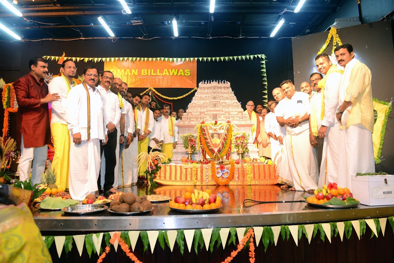 ಒಮಾನ್ ಬಿಲ್ಲವಾಸ್ ಕೂಟದಿಂದ ಶ್ರೀ ಸತ್ಯನಾರಾಯಣ ಪೂಜೆ