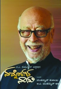 ಬದುಕಿನ ರಂಗದ ಅಂಕದ ಪರದೆ: ನನ್ನೊಳಗಿನ ನಾನು