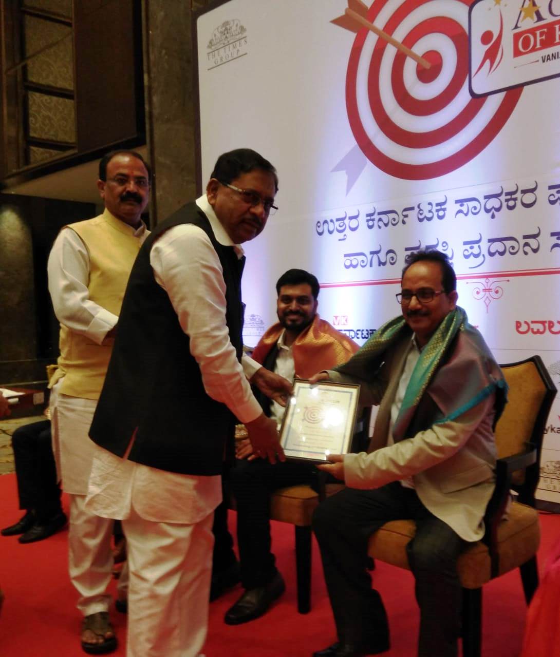 ಭಟಕಳ ಅರ್ಬನ್ ಬ್ಯಾಂಕಿನ ಪ್ರಧಾನ ವ್ಯವಸ್ಥಾಪಕರಿಗೆ ಅಚೀವರ್ಸ್ ಆಫ್ ಕರ್ನಾಟಕ ಪ್ರಶಸ್ತಿ
