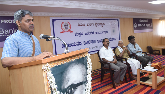 ಡಿವಿಜಿ ಸಾಹಿತ್ಯದ ಬಗ್ಗೆ ವಿಸ್ತೃತ ಚರ್ಚೆ ನಡೆದಿಲ್ಲ: ಎಸ್.ದಿವಾಕರ್