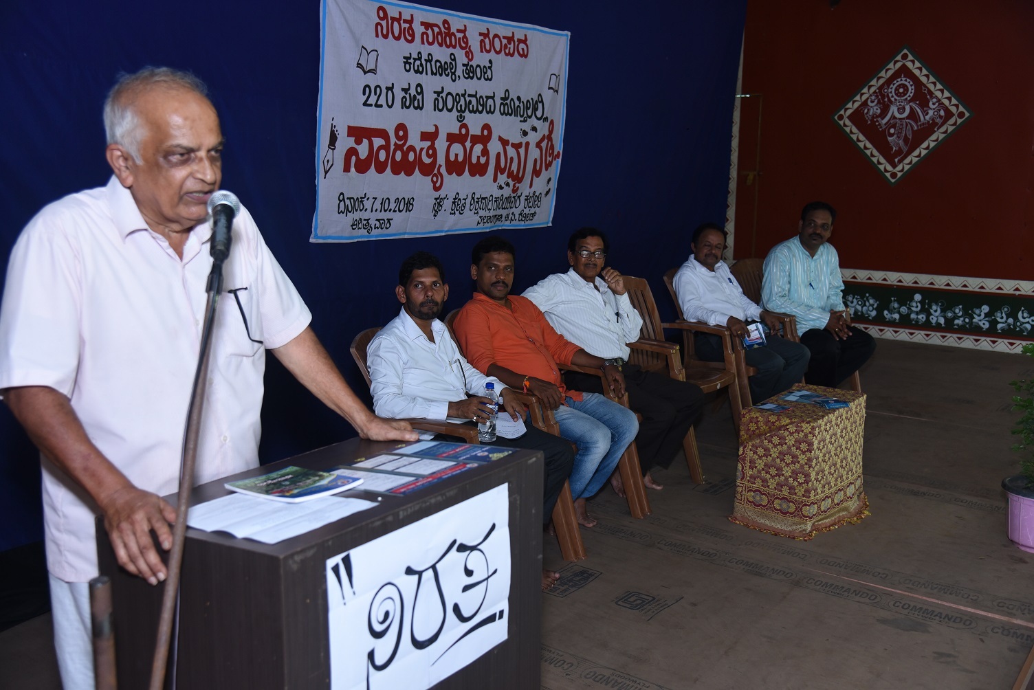 ಯುವ ಕವಿಗಳು ಪ್ರಬುದ್ಧರಾಗಬೇಕಿದ್ದರೆ ಓದುವಿಕೆ ಅಗತ್ಯ: ಪ್ರೊ. ಅರ್ತಿಕಜೆ