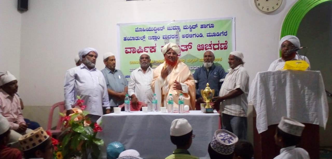 ಸೌಹಾರ್ದತೆಯ ಬದುಕು ರೂಪಿಸಿಕೊಳ್ಳುವ ಆವಶ್ಯಕತೆಯಿದೆ: ಮುಹಮ್ಮದ್ ಕೋಯ ತಂಙಳ್