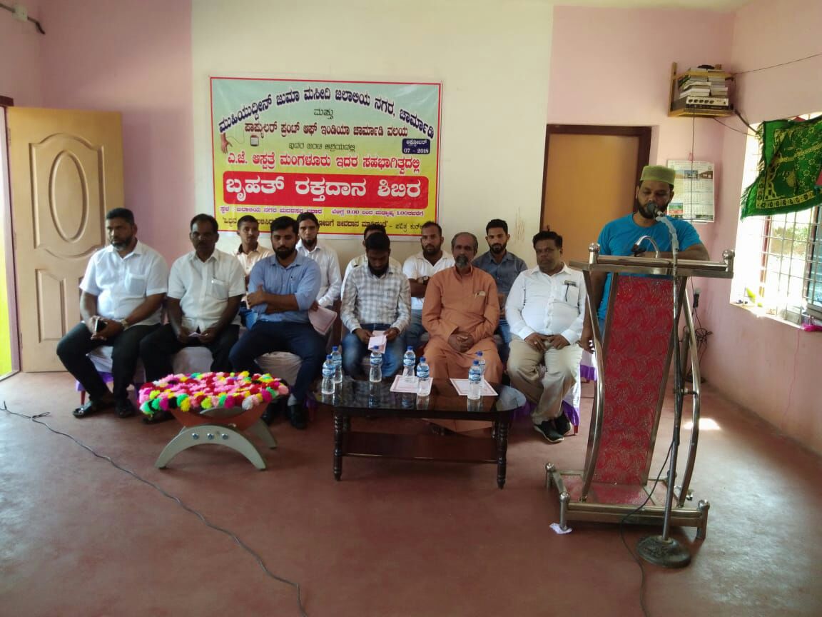 ಮಂಗಳೂರು: ಪಿಎಫ್‌ಐ, ಮುಹಿಯುದ್ದೀನ್ ಜುಮ್ಮಾ ಮಸೀದಿಯಿಂದ ರಕ್ತದಾನ ಶಿಬಿರ