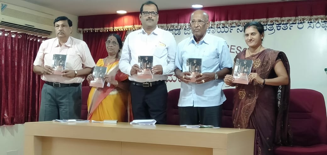 ‘ನಮ್ಮೂರಿನ ಬೈಲಗುತ್ತು’ ನಾಟಕ ಕೃತಿ ಬಿಡುಗಡೆ