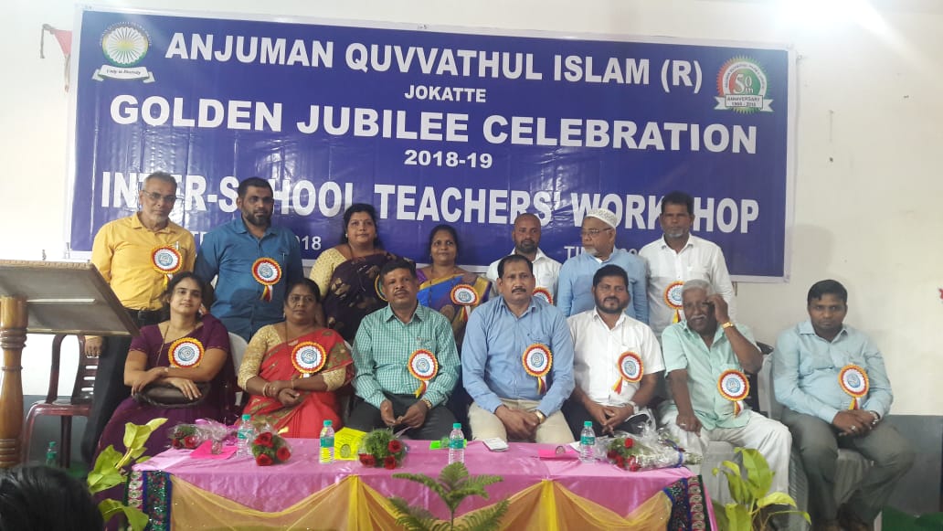 ಜೋಕಟ್ಟೆ ಅಂಜುಮಾನ್ ಸಂಸ್ಥೆಯಲ್ಲಿ ಶಾಲಾ ಶಿಕ್ಷಕರಿಗೆ ಕಾರ್ಯಾಗಾರ