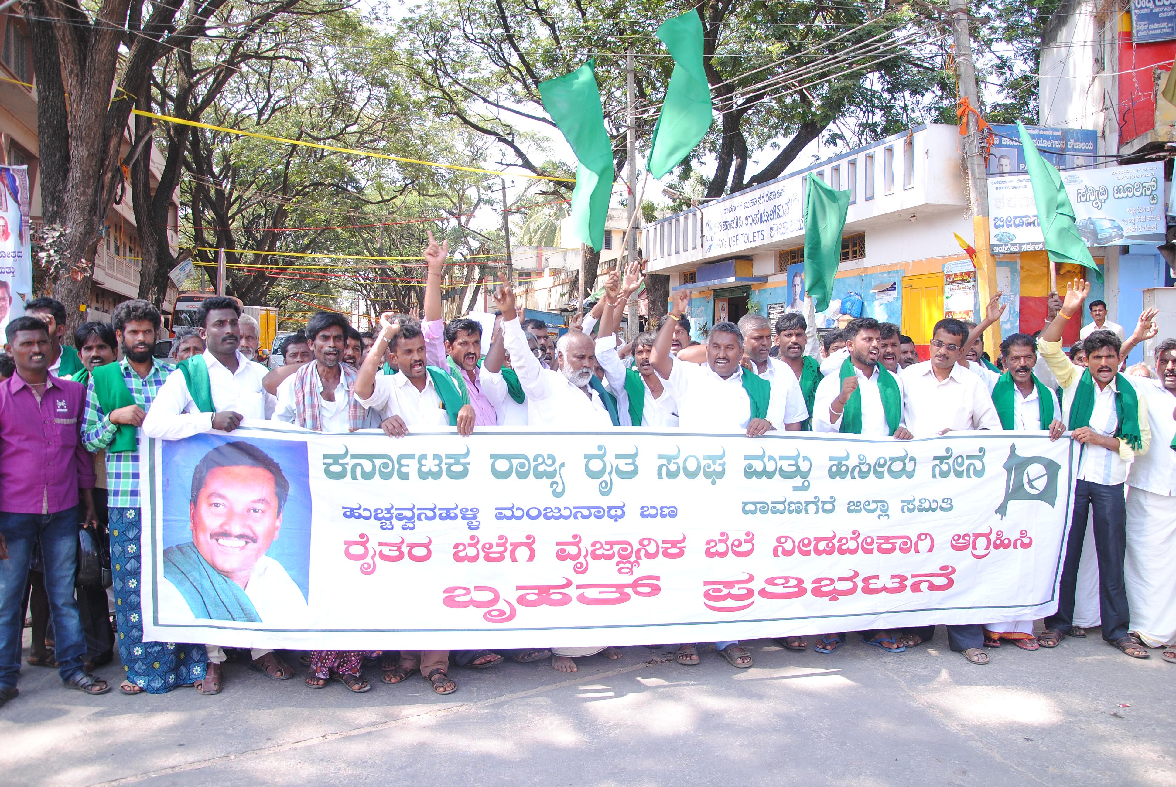 ದಾವಣಗೆರೆ: ಖರೀದಿ ಕೇಂದ್ರ ತೆರೆಯಲು ಆಗ್ರಹಿಸಿ ಪ್ರತಿಭಟನೆ