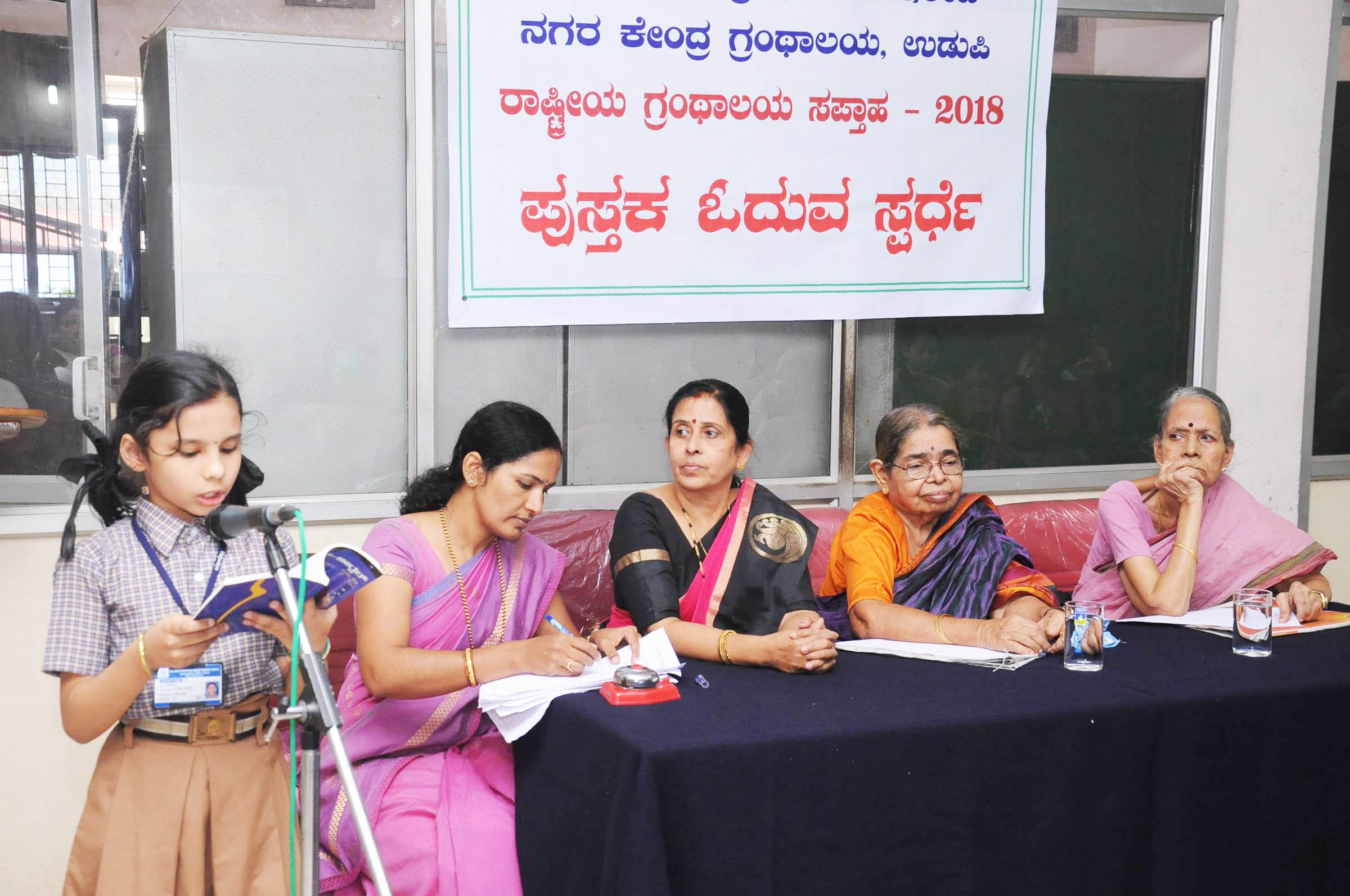 ಉಡುಪಿ ನಗರ ಕೇಂದ್ರ ಗ್ರಂಥಾಲಯದಲ್ಲಿ ಶಾಲಾ ವಿದ್ಯಾರ್ಥಿಗಳಿಗೆ ವಿವಿಧ ಸ್ಪರ್ಧೆ