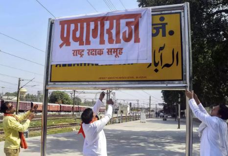 ಫೈಝಾಬಾದ್ ಗೆ ಅಯೋಧ್ಯಾ ಮರುನಾಮಕರಣಕ್ಕೆ ಉ.ಪ್ರ. ಸಂಪುಟ ಅನುಮೋದನೆ