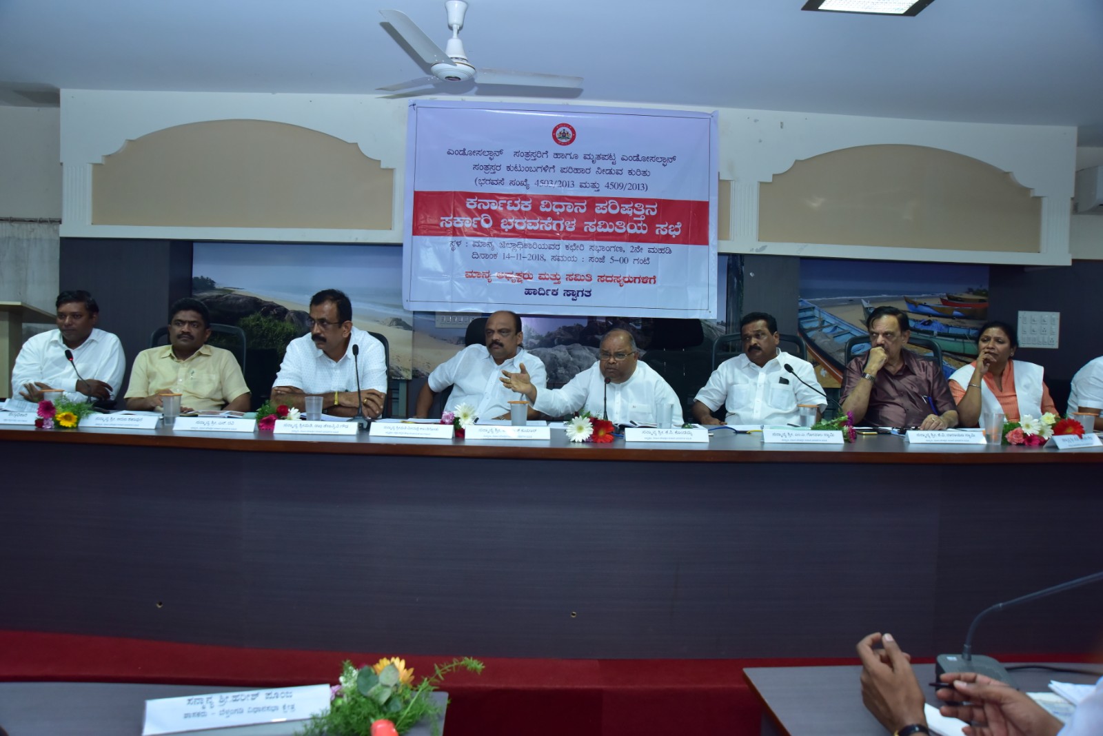 ಮಂಗಳೂರು: ಎಂಡೋಪೀಡಿತ ಪ್ರದೇಶದಲ್ಲಿ ನೀರಿನ ಮಾದರಿ ಸಂಗ್ರಹಕ್ಕೆ ಸಮಿತಿ ನಿರ್ಧಾರ