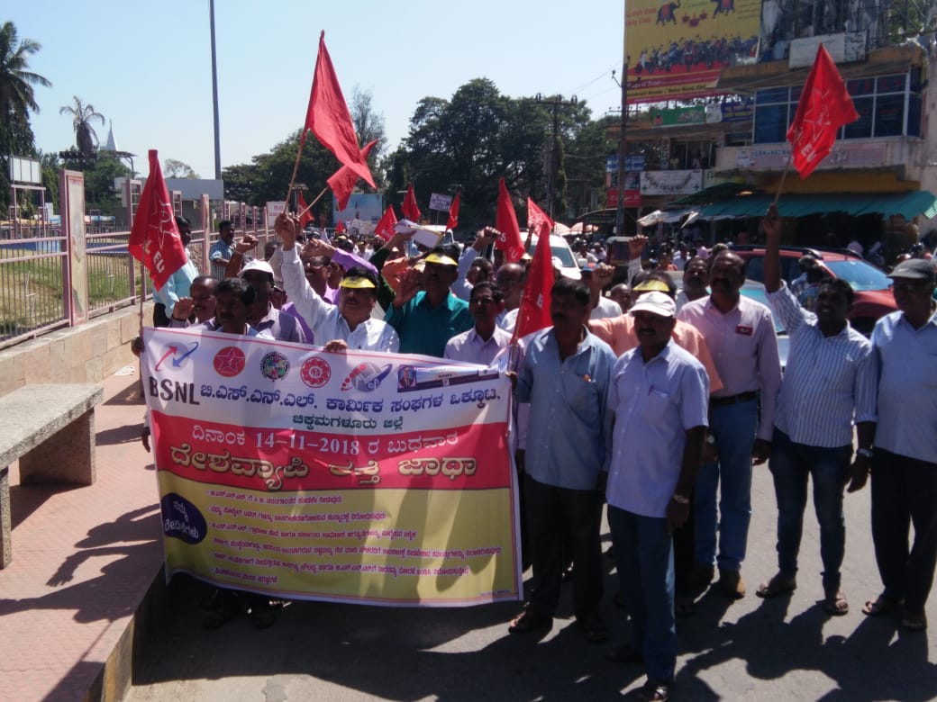 ಕೇಂದ್ರ ಸರಕಾರದಿಂದ ಬಿಎಸ್ಸೆನ್ನೆಲ್ ಖಾಸಗೀಕರಣಕ್ಕೆ ಹುನ್ನಾರ: ಆರೋಪ