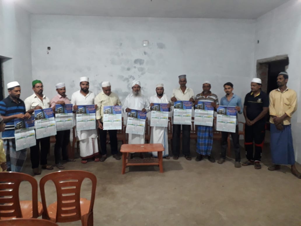 ಶಂಸುಲ್ ಉಲಮಾ ಮೆಮೋರಿಯಲ್‌ನಿಂದ ನೂತನ ಕ್ಯಾಲೆಂಡರ್ ಬಿಡುಗಡೆ