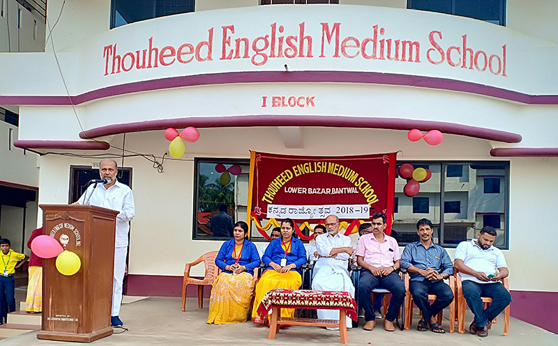 ಬಂಟ್ವಾಳ ತೌಹೀದ್ ಶಾಲೆಯಲ್ಲಿ ಕನ್ನಡ ರಾಜ್ಯೋತ್ಸವ